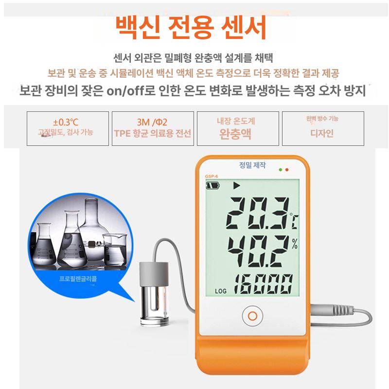 온습도 기록계 GSP-6 데이터로거 레코더 측정기 모니터링 온도 - 상세 이미지 3