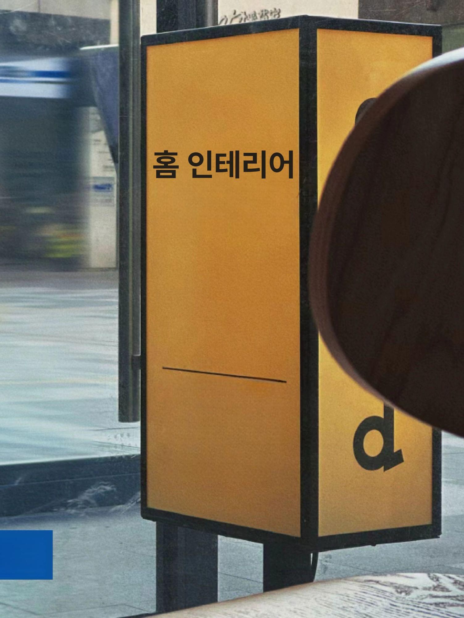 카페 LED간판 철제 조명 방수 맞춤제작 입간판 사인보드 스탠드형 - 상세 이미지 3