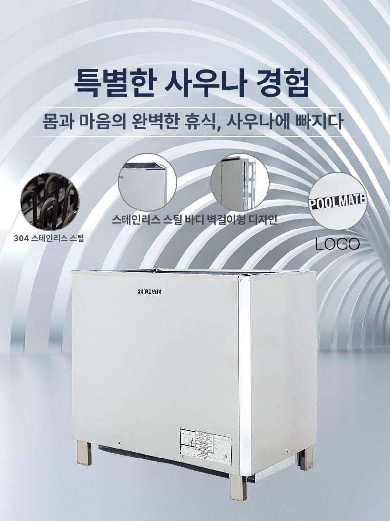 사우나 스토브 건식 맥반석 홈사우나 불가마 한증막 찜질방 가정용 - 상세 이미지 5