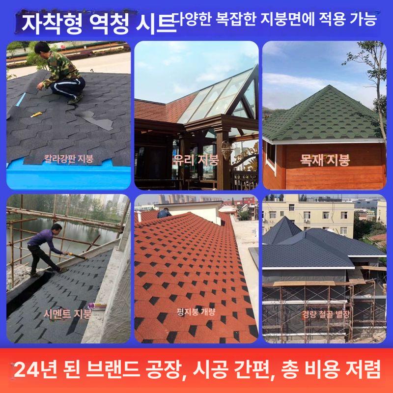 육각 지붕재 싱글 누수방지 옥상 지붕공사 주택용 마감재 방수시트 슁글 커버 - 상세 이미지 4