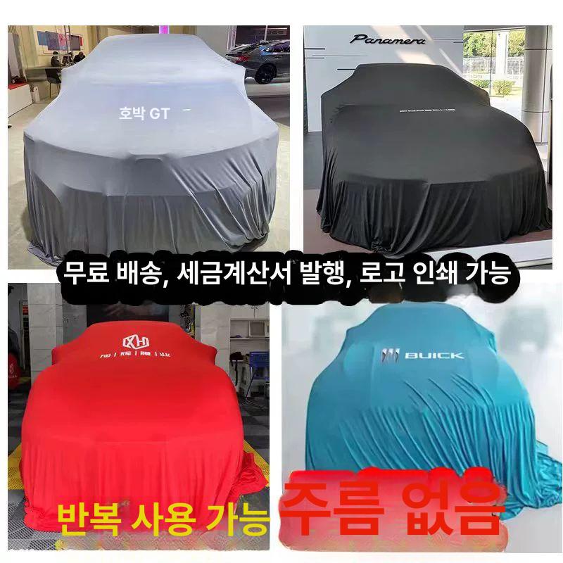신차 커버 차량용 덮개 모터쇼 실크원단 행사 로고제작 - 상세 이미지 4