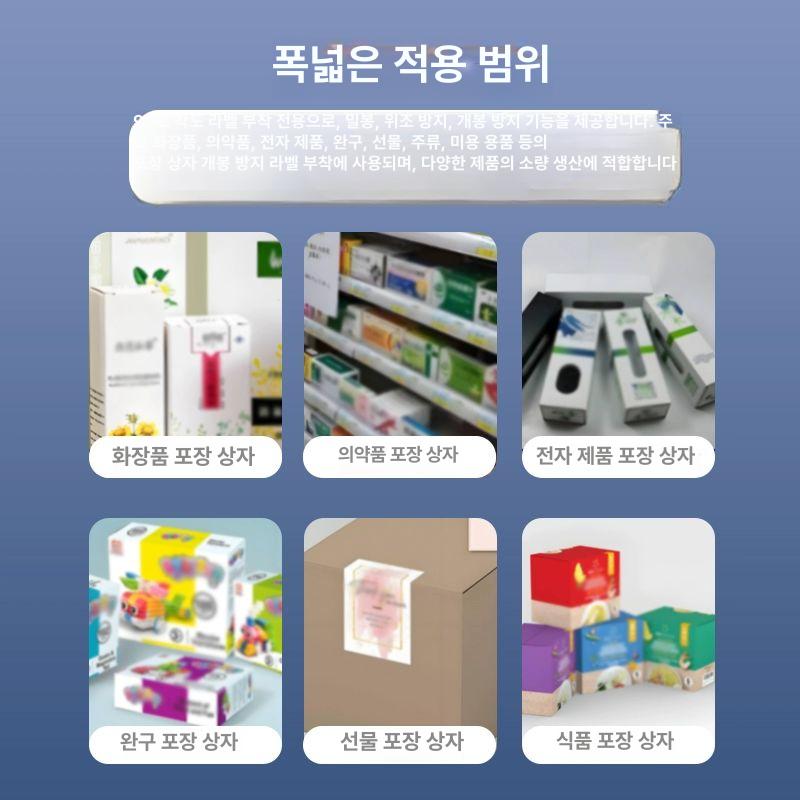 직각 라벨기 코너 투명 광전센서 밀봉 정밀 목공 라벨링 봉합 스티커 부착기 포장 - 상세 이미지 3