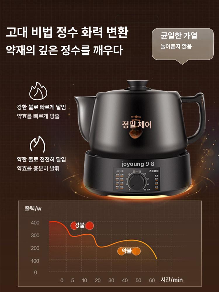 홍삼다리는기계 한약다리기 중탕기 도자기 약탕기 전기포트 - 상세 이미지 3