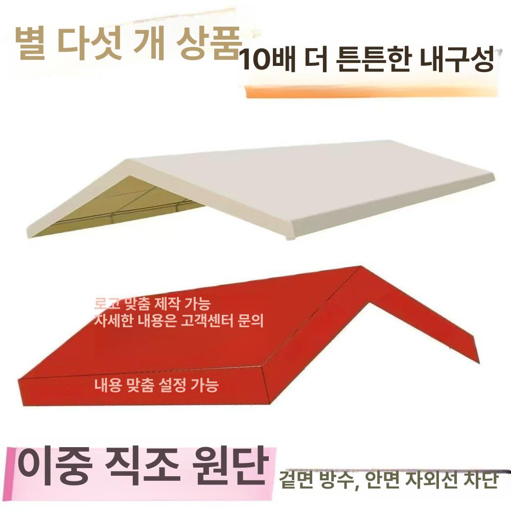 주차장 파고라 야외 그늘막 전원주택 차양막 차고지 캐노피 천막 - 상세 이미지 5