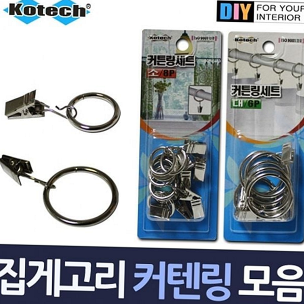 집게형 커튼 링집게 후크 커튼 고리 클립 - 상품 이미지