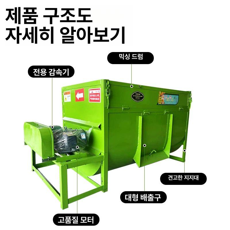 축사용 배합기 tmr 사료 가축 대형 분쇄기 조제기 믹싱 농기계 - 상세 이미지 3