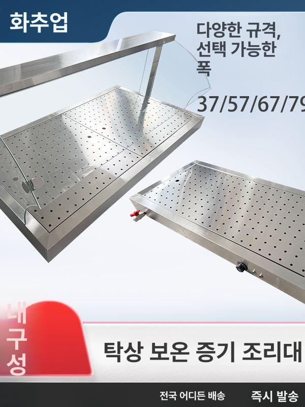 업소용 전기 찜기 찜솥 전기찜기 스테인레스 기계 스팀기 - 상세 이미지 2
