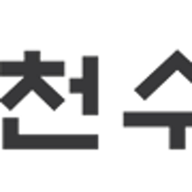 무설탕 배도라지청 (1+1) 천수보감 약도라지청