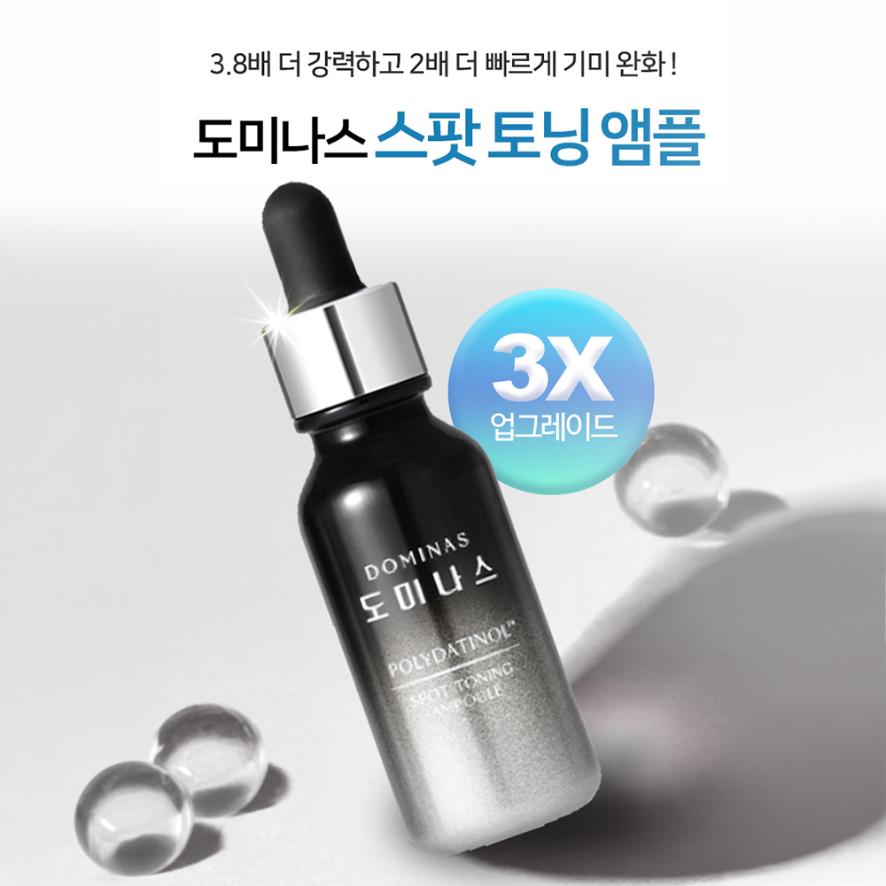 태극제약 도미나스 스팟 토닝 트라넥삼산 기미앰플 20ml 3개 - 상세 이미지 2
