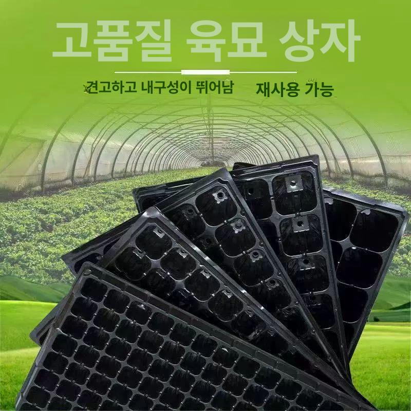 파종 모판 포트 육묘 트레이 100장 농업용 플라스틱 화분받침 - 상세 이미지 4