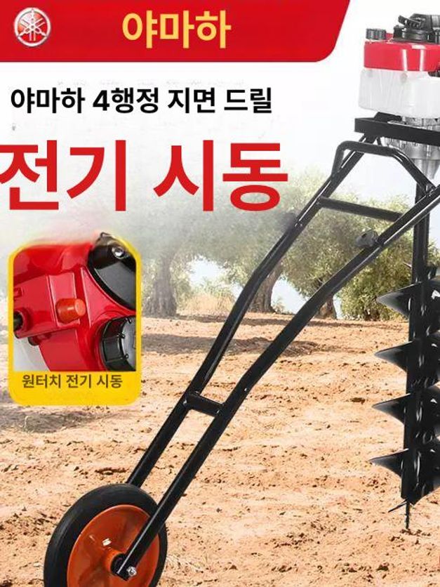 엔진 항타기 드릴링 땅파는기계 구굴기 말뚝박기 천공기 터널링 고추대 - 상세 이미지 4