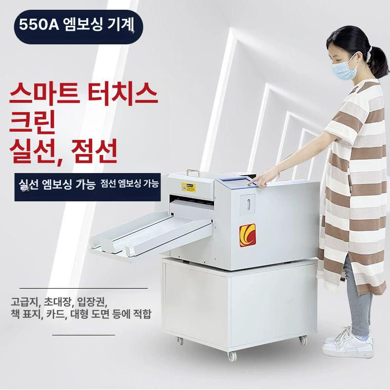 종이 접지기 전자동 오시기 문서 명함 제본기계 카트 우편물 청첩장 페이퍼 폴딩 - 상세 이미지 2