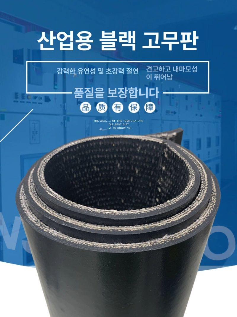 8mm 고무판 생고무 적재함 바닥재 화물차 내마모 러버 패드 미끄럼방지 - 상세 이미지 3