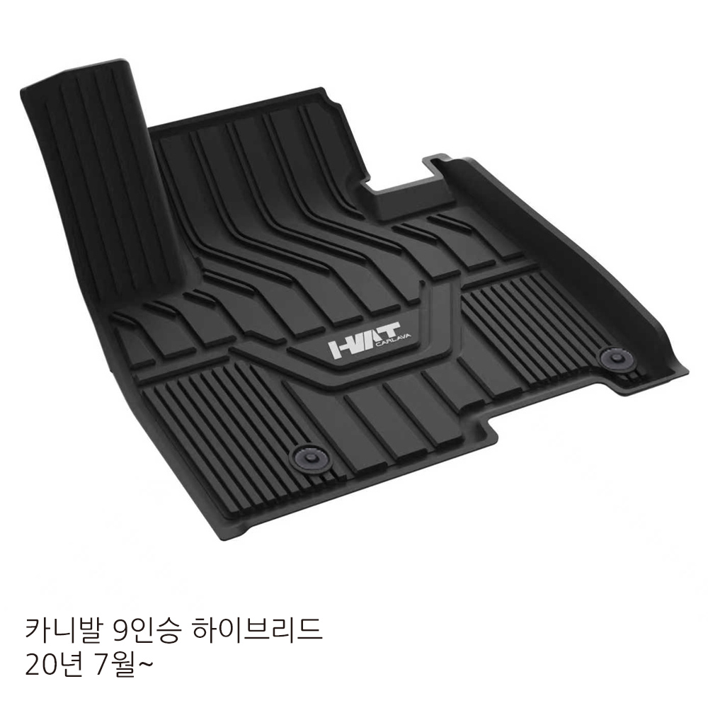 [물청소 편한 매트] HMT 자동차 TPE 카매트 고무 입체 방수 3D 풀 세트 4세대 카니발 하이브리드 9인승, 운전석+조수석+뒷자석 - 상세 이미지 3