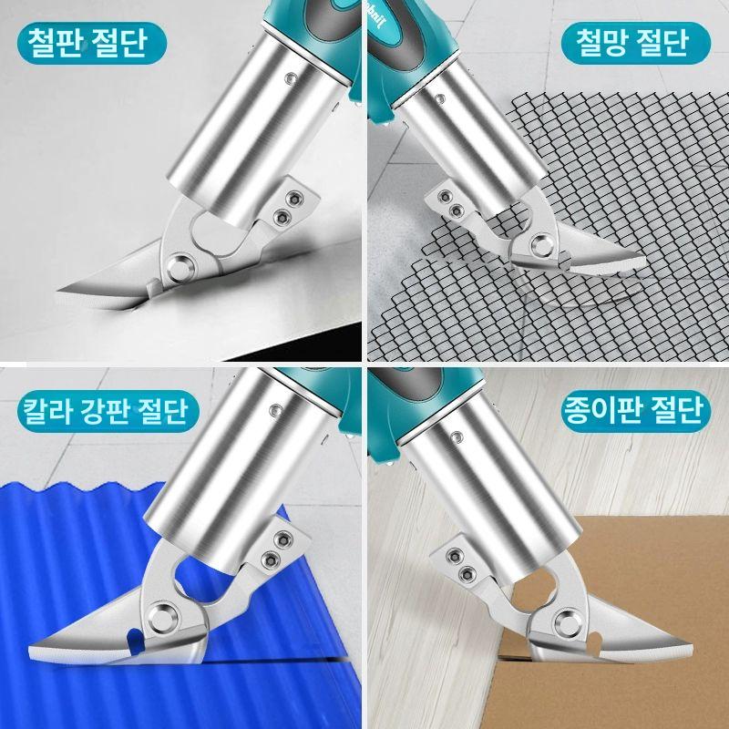 함석 절단기 전동 21v 철판 가위 강판 재단 블레이드 금속 커터 니블러 - 상세 이미지 4