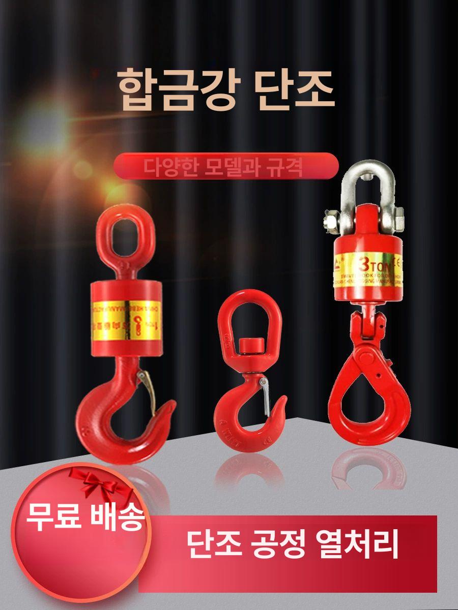 크레인 베어링 회전 후크 스위블 와이어로프 12.5톤 슈벨 리프팅 중장비 - 상세 이미지 2