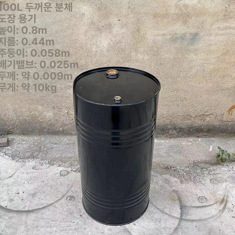 100리터 드럼통 철제 공드럼 기름 보관통 폐쇄형 산업용 스틸 대용량 저장용기 - 상세 이미지 4