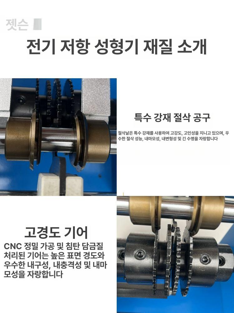 저항 포밍기 수동식 다이오드 성형기 벨트 금속 가공 절곡 - 상세 이미지 5