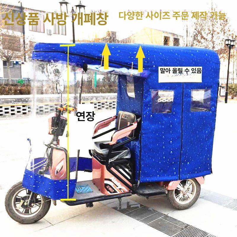 스쿠터 방풍막 전기 어닝 바람막이 지붕 비막이 화이트 방수 캐노피 윈드쉴드 - 상세 이미지 2