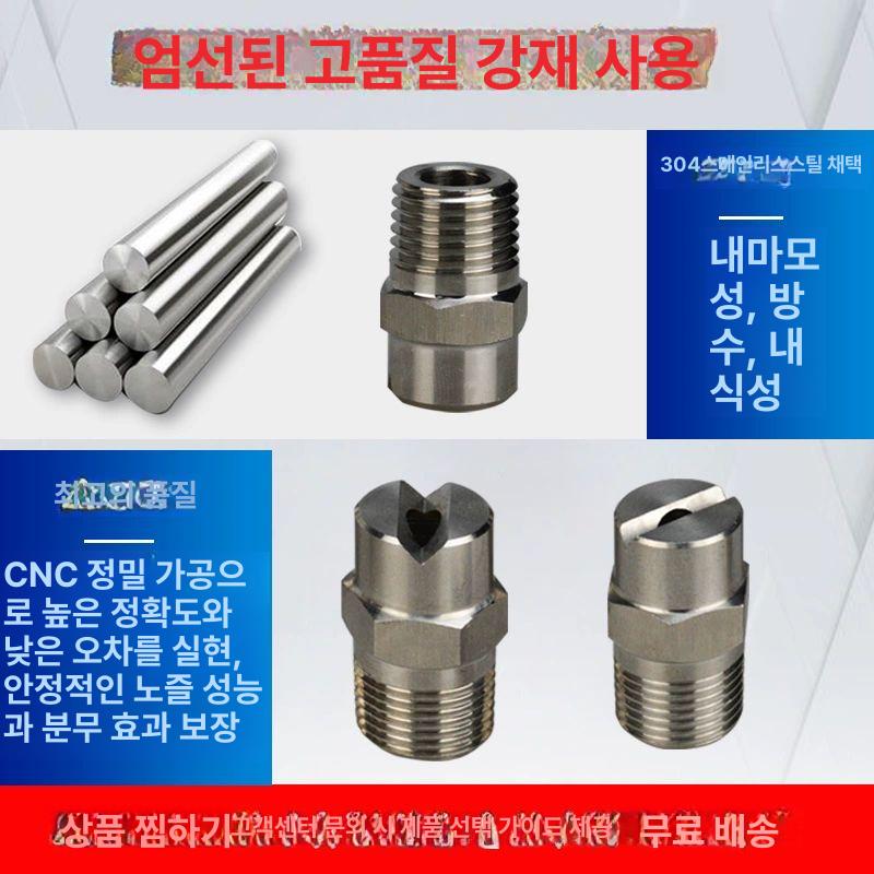 304 고압기 분무 스테인리스 압축기 워터건 스프레이 세척 청소 노즐 - 상세 이미지 5