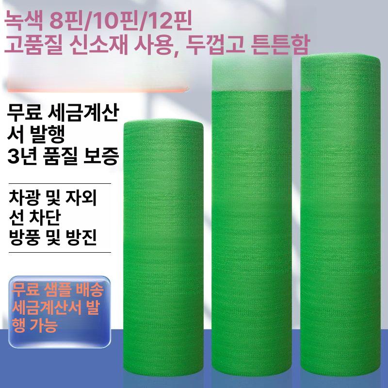 공사용 방진망 건설 자재 보호망 그물 낙석 법면 차단막 부직포 현장 - 상세 이미지 3