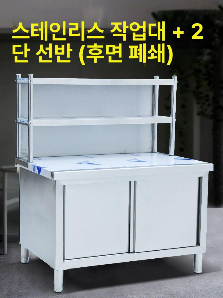 식당 작업대 스테인리스 씽크대 조리대 음식점 업소용 테이블 주방 - 상세 이미지 3