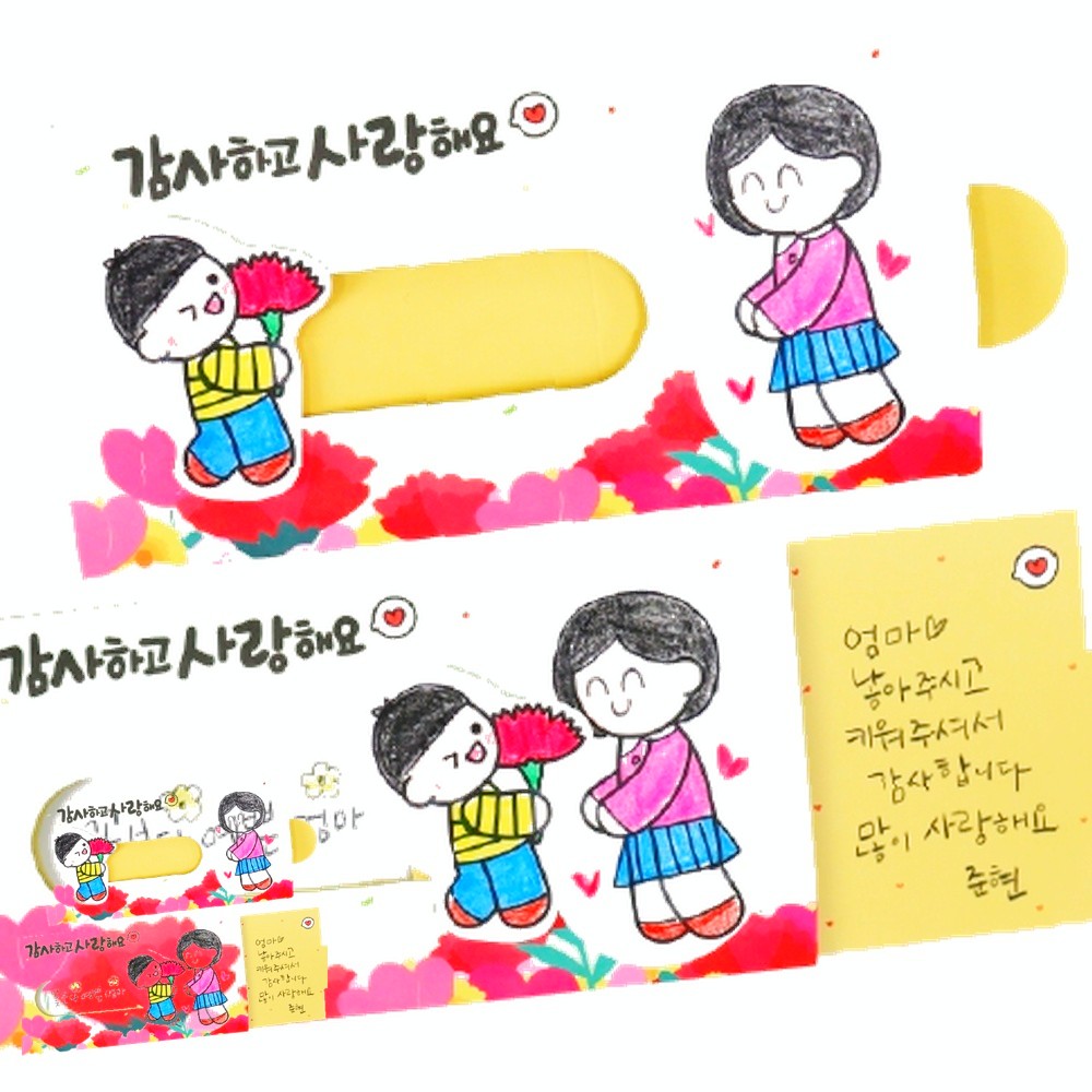 카네이션 슬라이딩 카드 초등학교 체험활동용 가정의달행사 - 상품 이미지