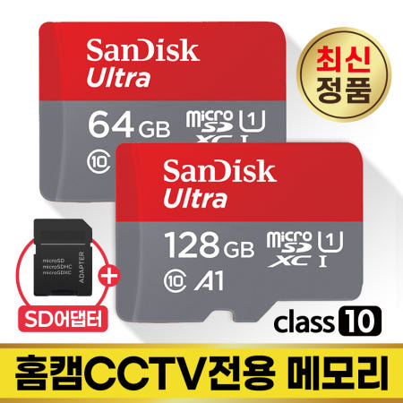 아이피타임 IPTIME C500G 메모리카드 64/128GB CCTV홈캠전용 SD카드