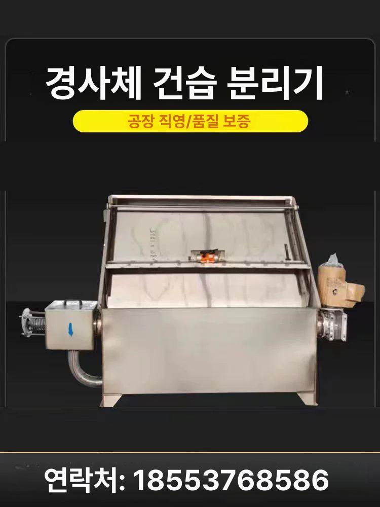 돼지 분리기 분뇨처리 퇴비 거름 액비분리기 가축분뇨 농가용 농장 축산 - 상세 이미지 4