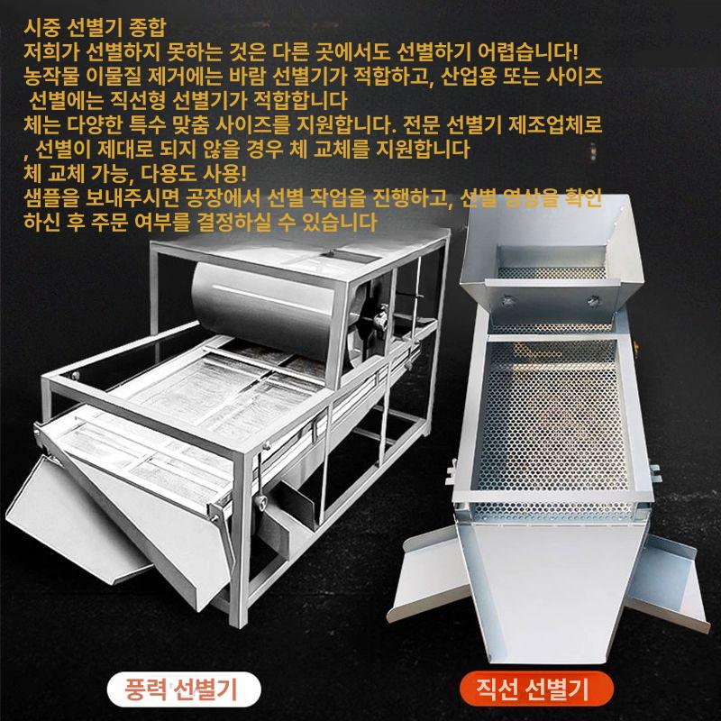 옥수수 선별기 진동 들깨 대두 분류기 풍구 씨앗 모래 체질기 농기계 - 상세 이미지 4