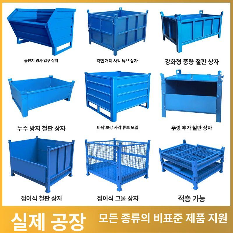 대형 적재함 지게차 폐기물 철제 박스 금속 부품 상자 컨테이너 수납함 창고용 - 상세 이미지 4
