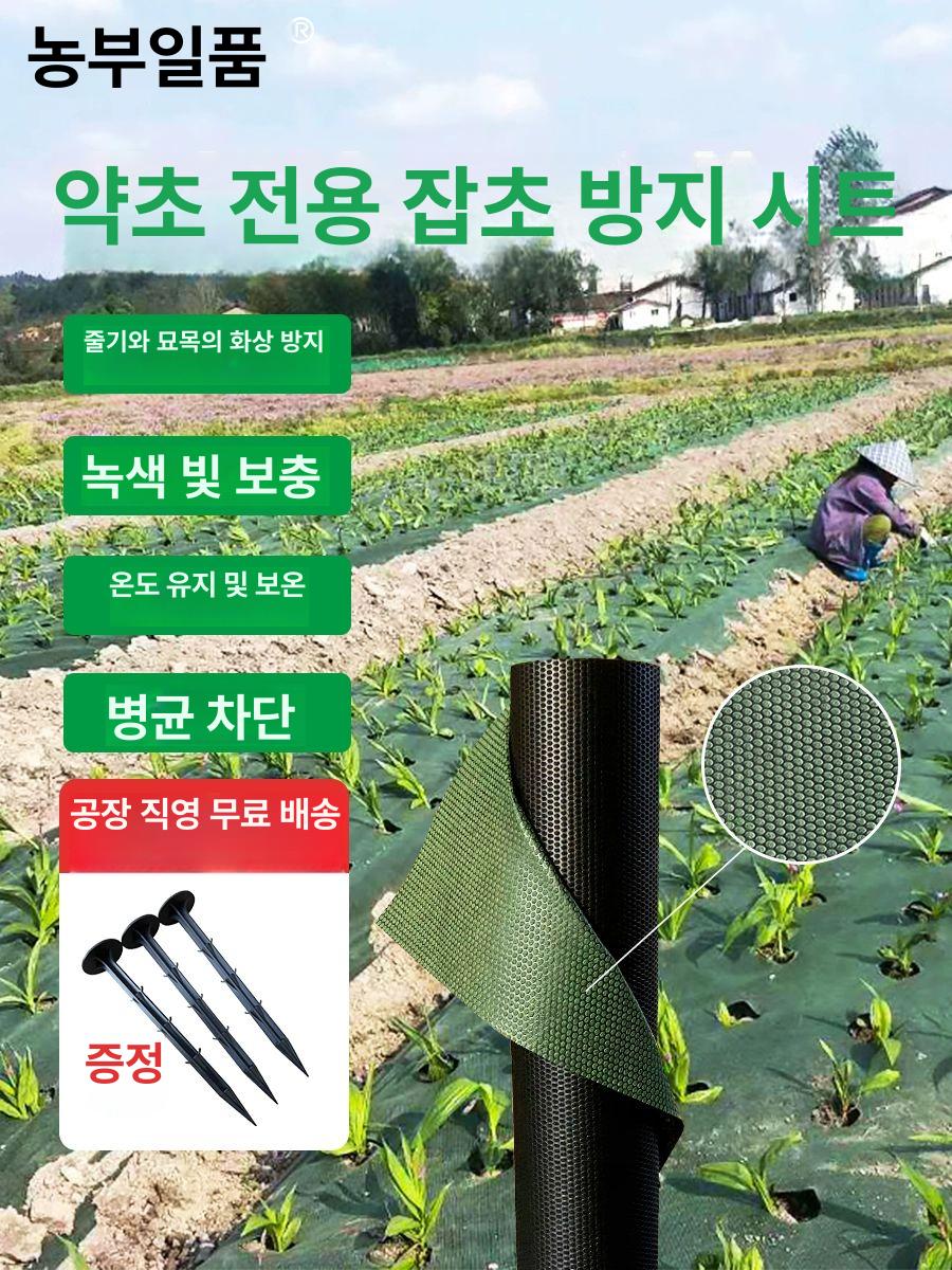 잡초방지 방초매트 마대재질 텃밭 덮개 부직포 제초매트 차광막 방제 농사용 - 상세 이미지 3