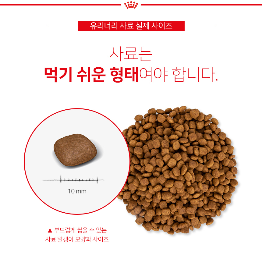 로얄캐닌 유리너리 케어 2KG - 상세 이미지 5