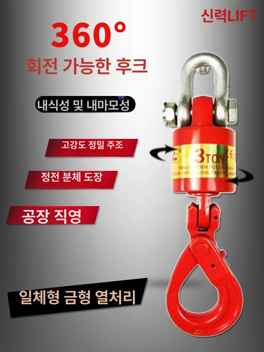 크레인 베어링 회전 후크 스위블 와이어로프 12.5톤 슈벨 리프팅 중장비 - 상세 이미지 4