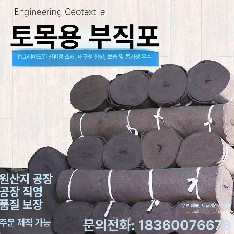 토사유실방지 부직포 공사용 잡초 양생덮개 토목 보온덮개 - 상세 이미지 3