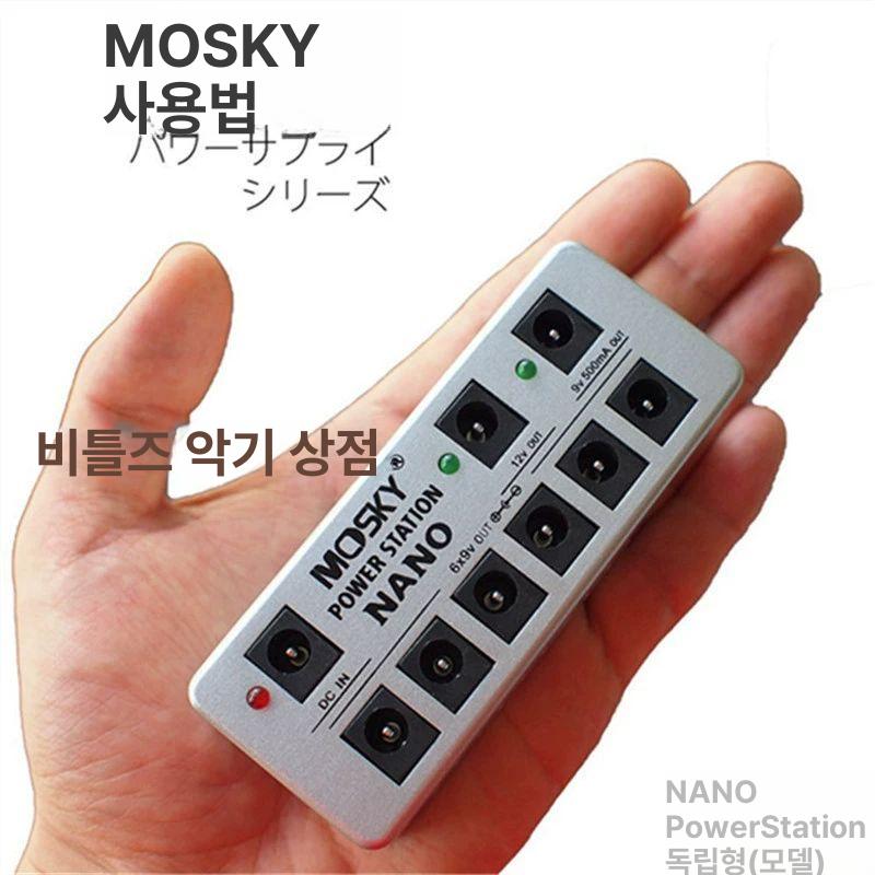 패달보드 기타 일렉 파워서플라이 대용량 저잡음 이펙터 무어트랜스포머 멀티탭 - 상세 이미지 4