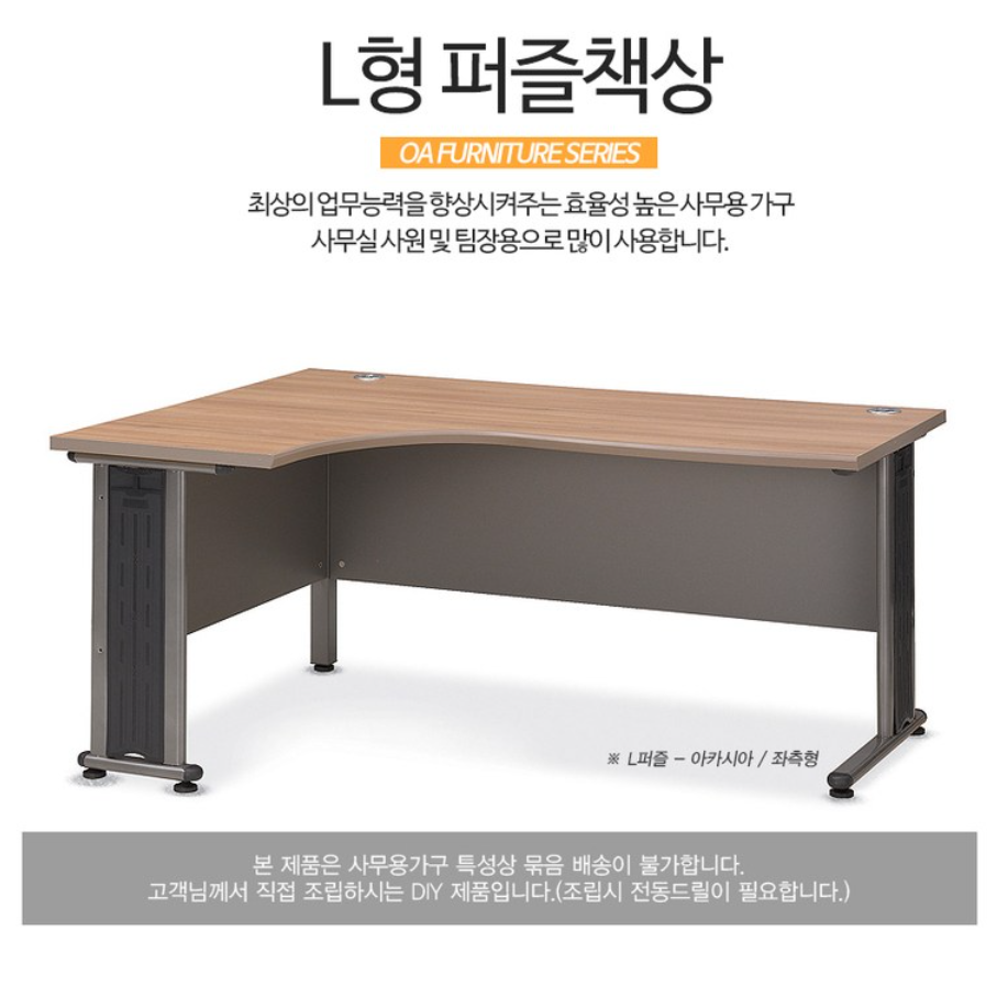 ㄱ자책상 1600 l자 코너 책상 코너형책상 기역자 기억자 l자형 l형 모서리 ㄱ자형 기역 - 상세 이미지 3