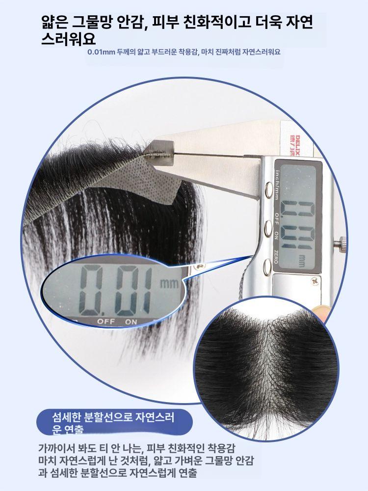 접착 가발 남성용 스킨 앞머리 넓은이마 커버 부분 붙임머리 탈모 - 상세 이미지 4