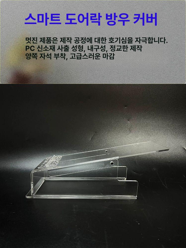 커버 번호키 방수 햇빛 디지털 가리개 도어락 현관 전자 보조키 투명한 레인 - 상세 이미지 3