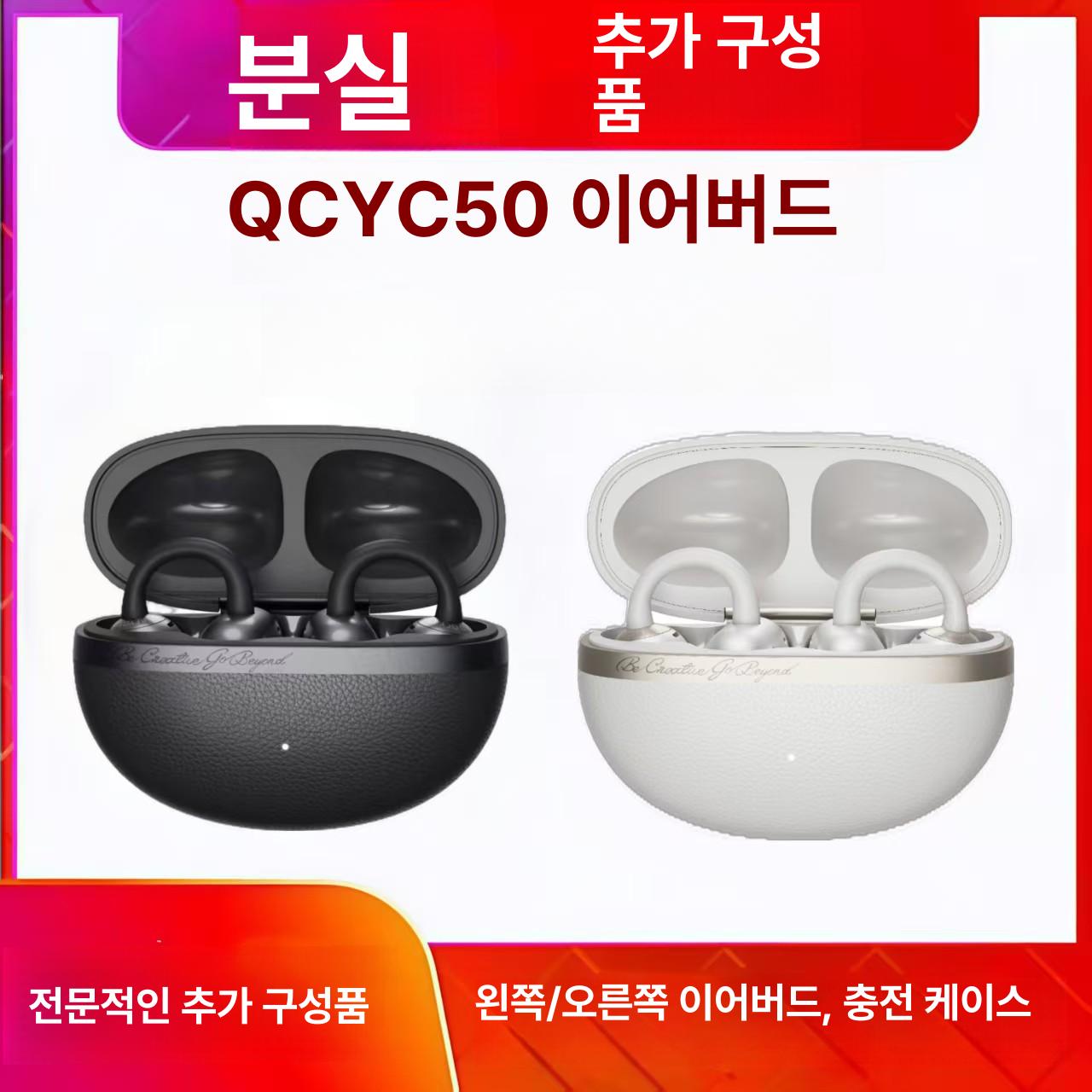 QCY C50 충전 케이스 단일 귀용 화이트 왼쪽 귀 기본 구성 [새제품정품분해부품액세서리] - 상세 이미지 2