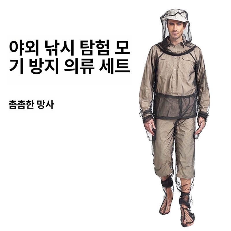 방충망 모기장옷 전신 의류 메쉬 양봉복 작업용 보호복 예초작업 모자 - 상세 이미지 2