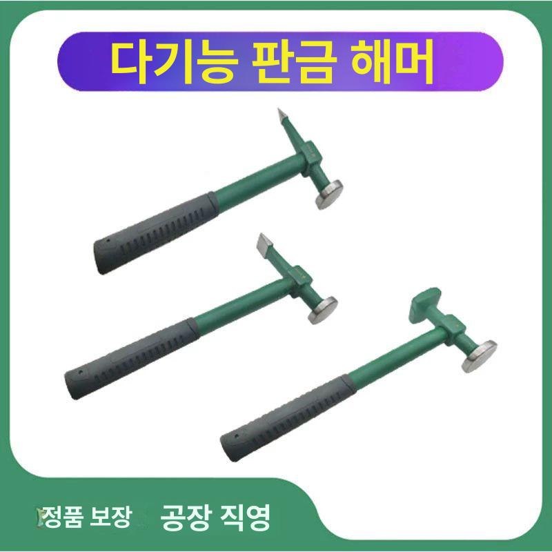 아데방 판금망치 키트 철판 돌리 수리용 해머 덴트 복원 도구세트 차량 - 상세 이미지 4
