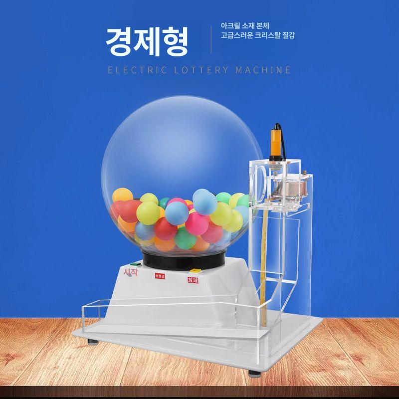 추첨 로또기계 조합 자동 번호 행사용 무작위 추첨기 행운번호 이벤트 복권 - 상세 이미지 5