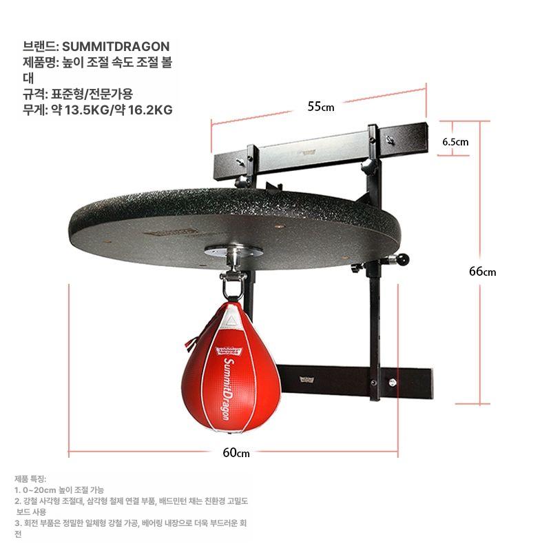 복서 스피드볼 펀칭 타격 벽걸이 훈련 스탠드 권투 피트니스 - 상세 이미지 5