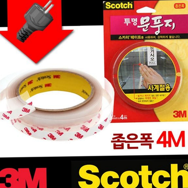 외풍 투명 문풍지 냉난방 사계절 문풍지 틈새막이 방문 창문 - 상품 이미지