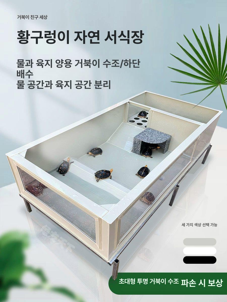 거북이 수조 반수생 파충류 배수 사육장 케이지 테라리움 전등 - 상세 이미지 2