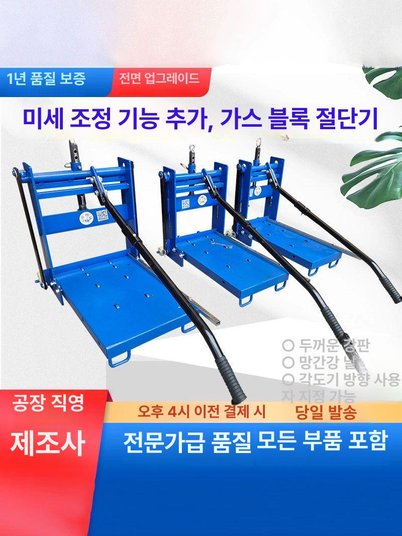 보도블럭 절단기 콘크리트 커터기 작두 수동 블록 도로 커팅 - 상세 이미지 2