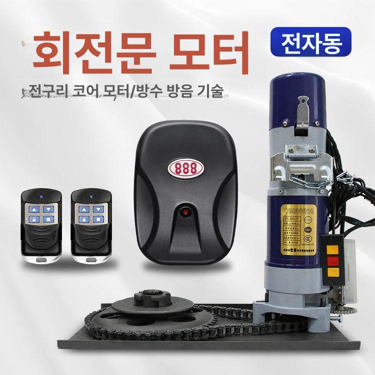 전동 모터 대형 도어 머신 자동문 주차장 600kg 드라이버 유리문 토크 - 상세 이미지 3