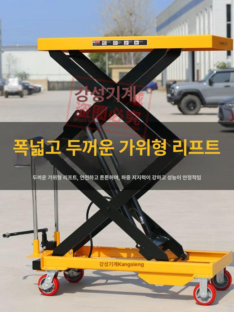 수동 리프트 테이블 운반 카트 작업대 물류 구르마 대차 - 상세 이미지 2