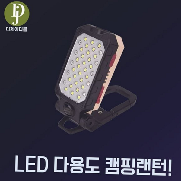간편한 휴대용 랜턴 고휘도 충전식 손전등 야간 활동 멀티 작업등 - 상품 이미지